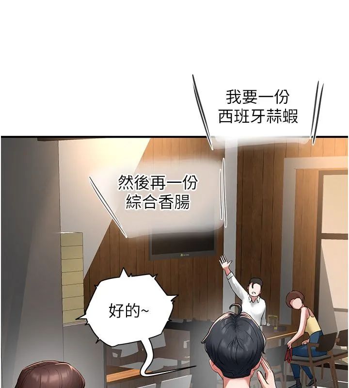 成人漫畫取材課第5話-夫人的實戰經驗