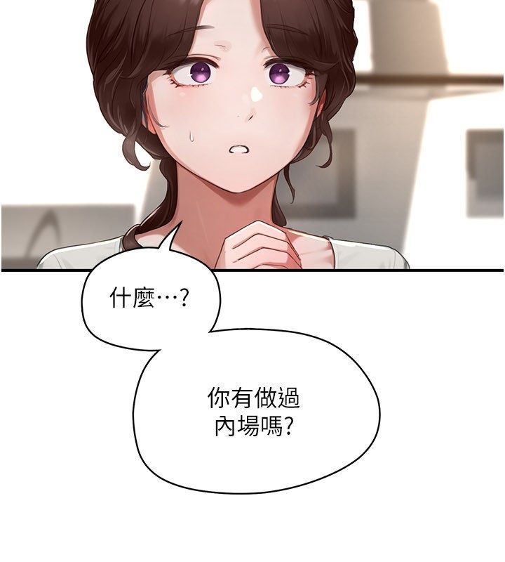 成人漫画取材课第5話-夫人的實戰經驗