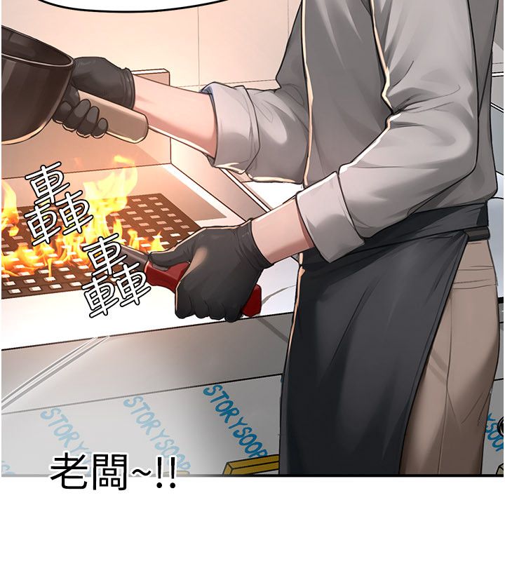 成人漫画取材课第5話-夫人的實戰經驗