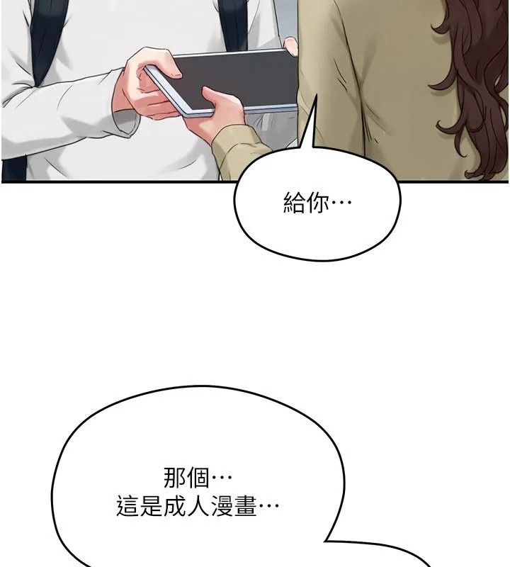 成人漫畫取材課第5話-夫人的實戰經驗