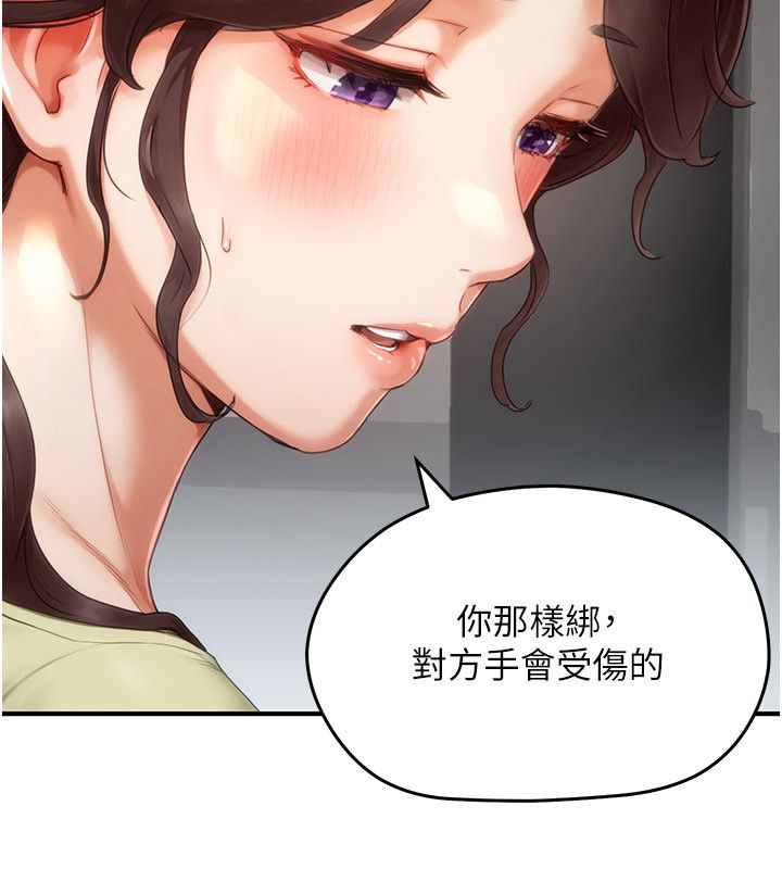 成人漫画取材课第5話-夫人的實戰經驗