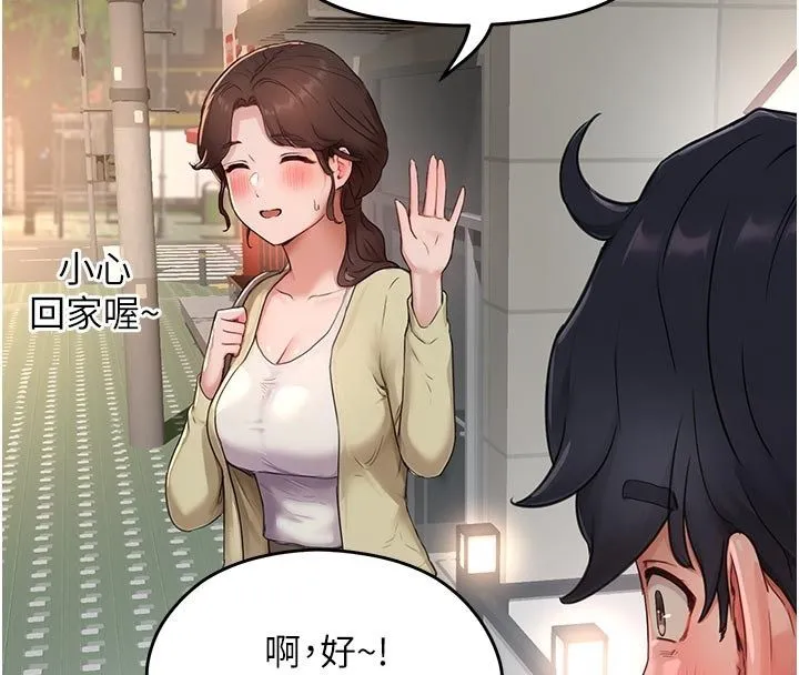 成人漫畫取材課第6話-好冷&hellip;讓我熱起來&hellip;