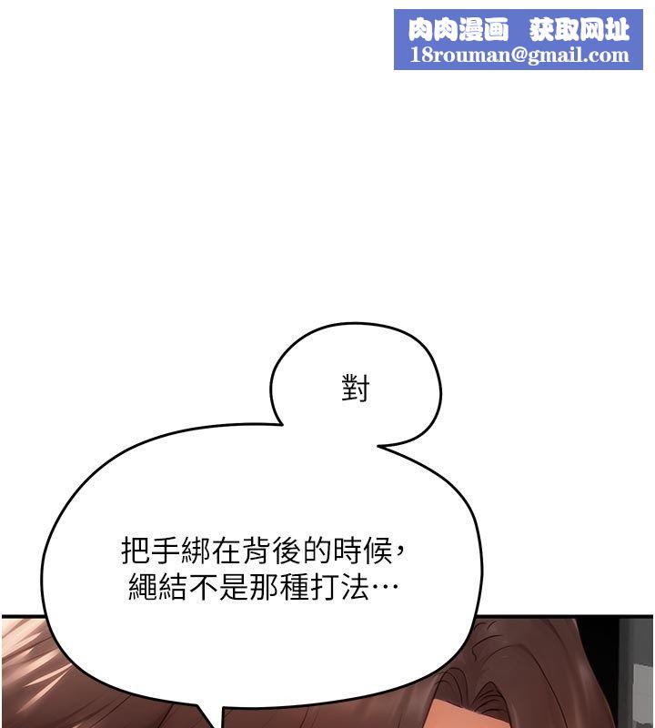 成人漫画取材课第6話-好冷&hellip;讓我熱起來&hellip;