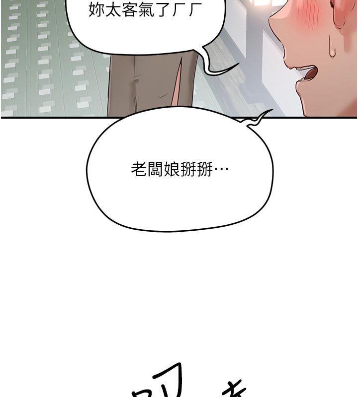 成人漫画取材课第6話-好冷&hellip;讓我熱起來&hellip;