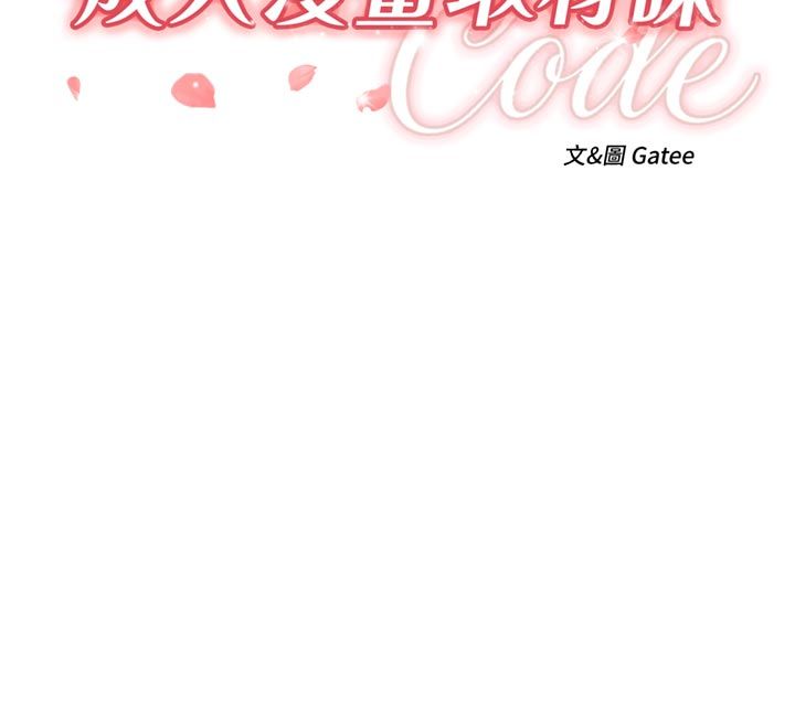 成人漫画取材课第6話-好冷&hellip;讓我熱起來&hellip;