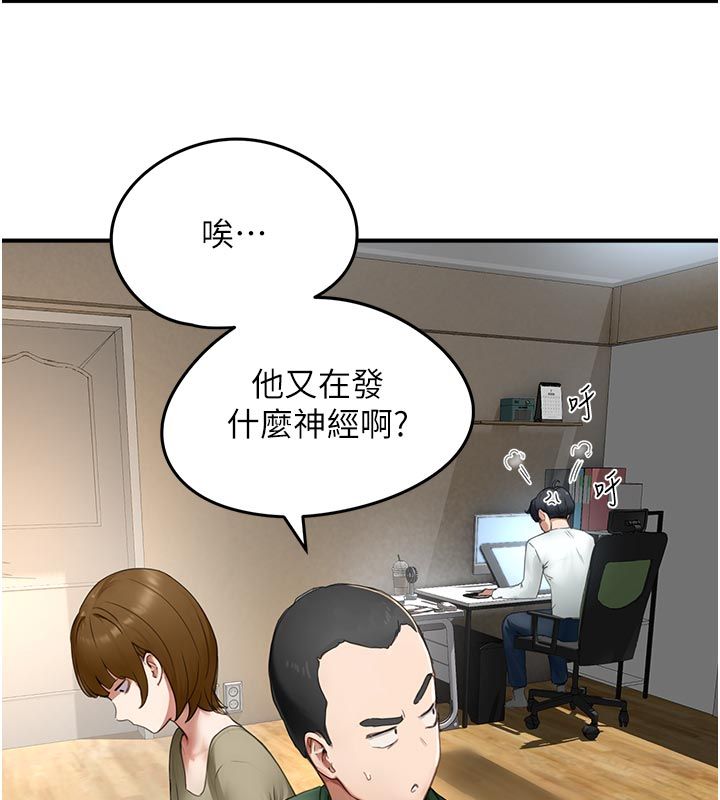 成人漫畫取材課第6話-好冷…讓我熱起來…