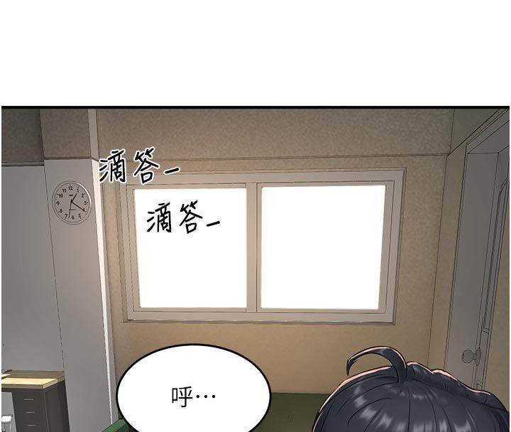 成人漫畫取材課第6話-好冷…讓我熱起來…