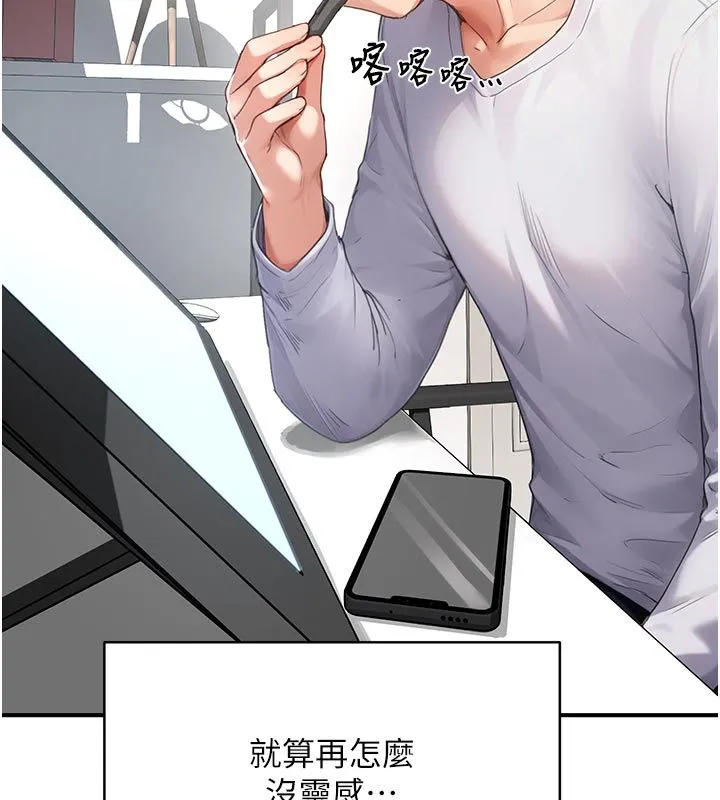成人漫畫取材課第6話-好冷&hellip;讓我熱起來&hellip;