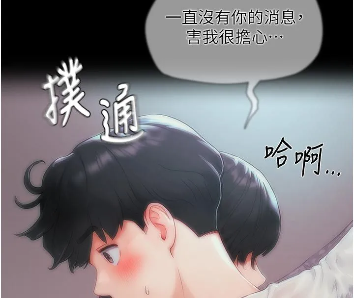 成人漫畫取材課第6話-好冷&hellip;讓我熱起來&hellip;