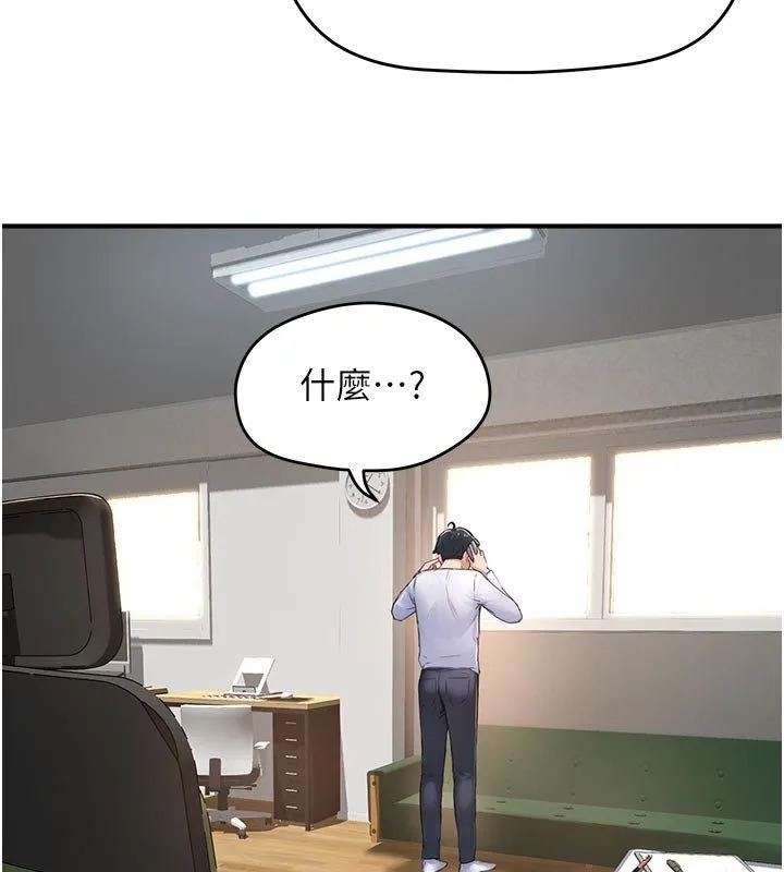 成人漫畫取材課第6話-好冷&hellip;讓我熱起來&hellip;