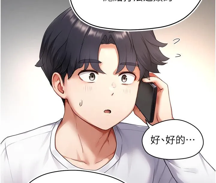 成人漫畫取材課第6話-好冷&hellip;讓我熱起來&hellip;