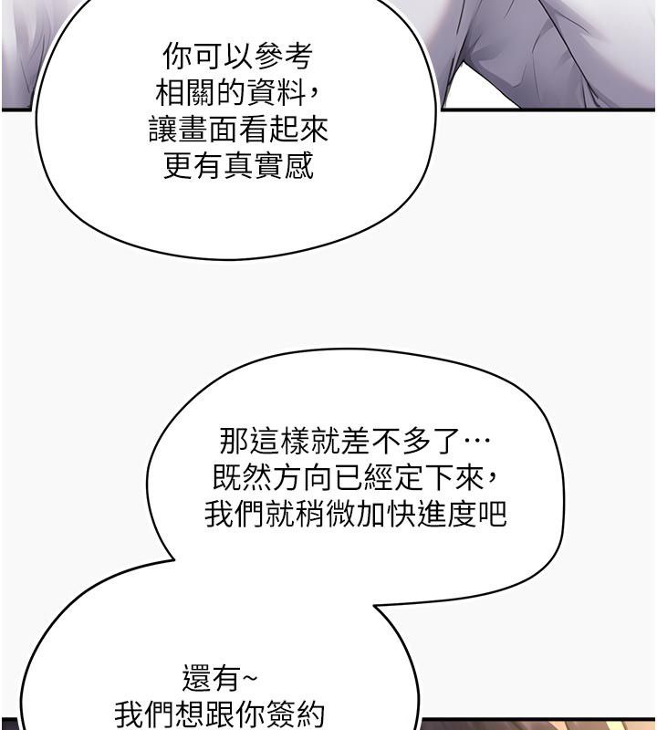 成人漫画取材课第6話-好冷&hellip;讓我熱起來&hellip;