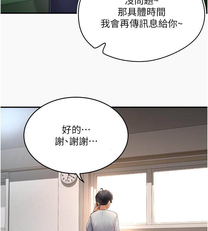 成人漫画取材课第6話-好冷&hellip;讓我熱起來&hellip;