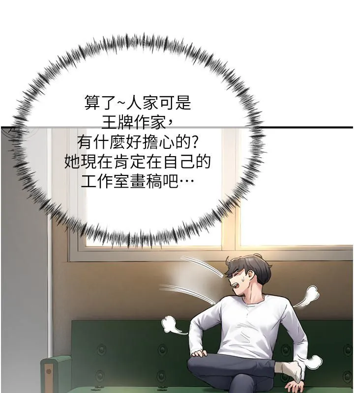 成人漫畫取材課第6話-好冷&hellip;讓我熱起來&hellip;