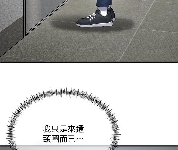 成人漫画取材课第6話-好冷&hellip;讓我熱起來&hellip;