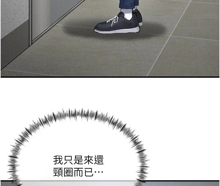 成人漫畫取材課第6話-好冷&hellip;讓我熱起來&hellip;