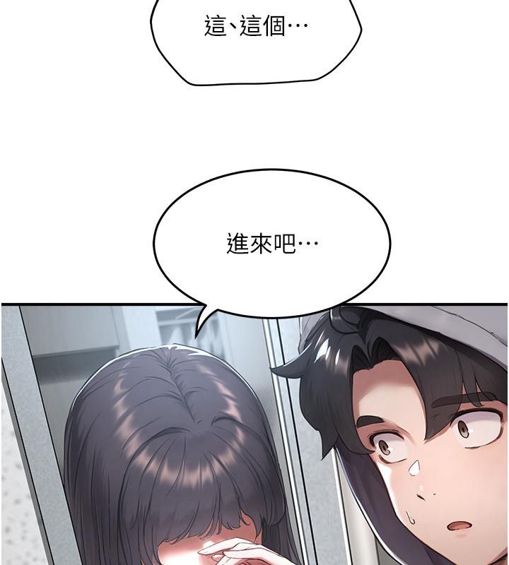 成人漫画取材课第6話-好冷&hellip;讓我熱起來&hellip;