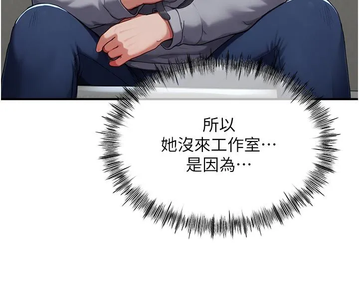 成人漫畫取材課第6話-好冷&hellip;讓我熱起來&hellip;