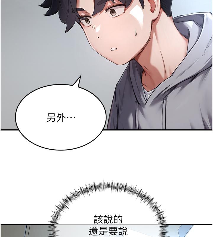 成人漫画取材课第6話-好冷&hellip;讓我熱起來&hellip;