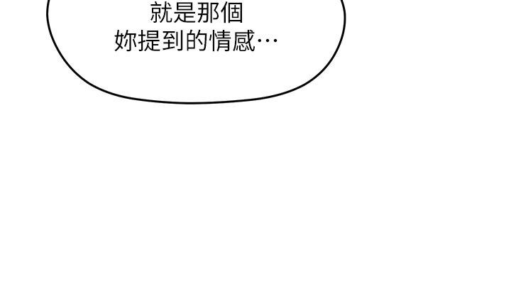 成人漫画取材课第6話-好冷&hellip;讓我熱起來&hellip;