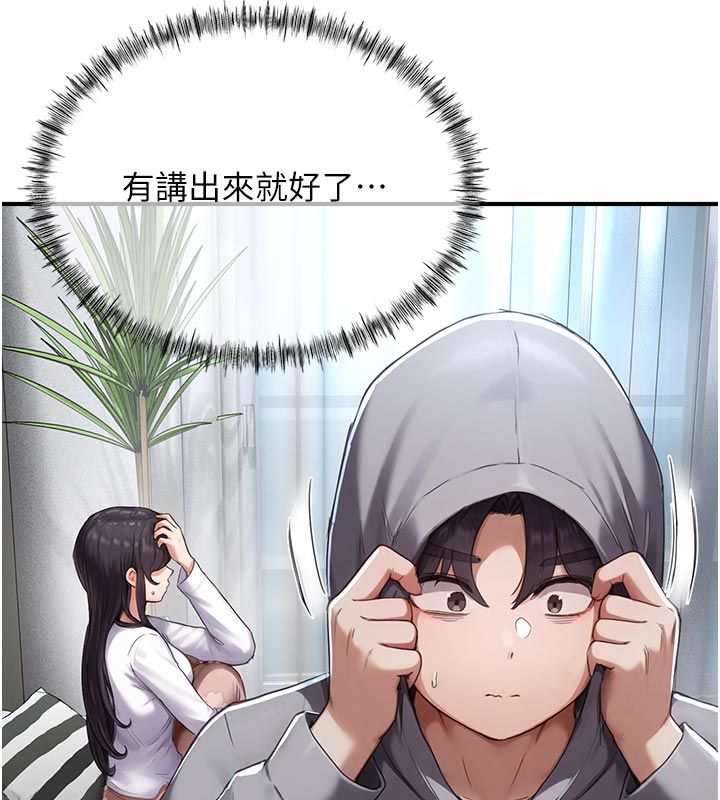 成人漫画取材课第6話-好冷&hellip;讓我熱起來&hellip;
