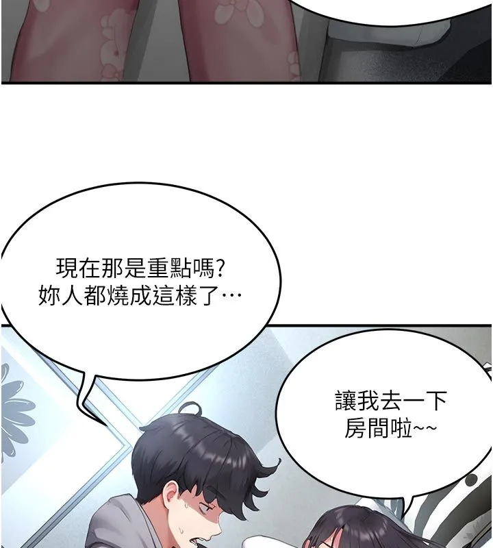 成人漫畫取材課第6話-好冷&hellip;讓我熱起來&hellip;
