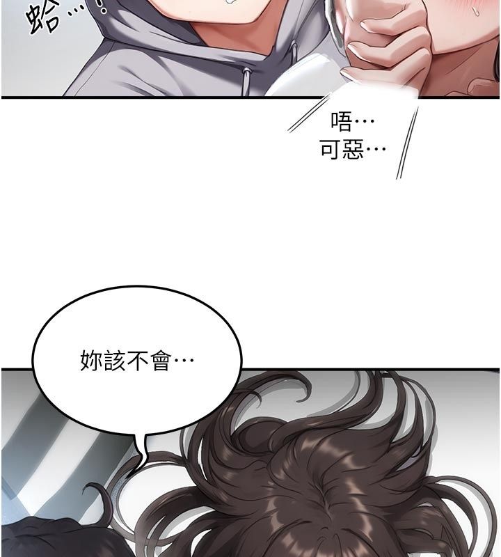 成人漫画取材课第6話-好冷&hellip;讓我熱起來&hellip;