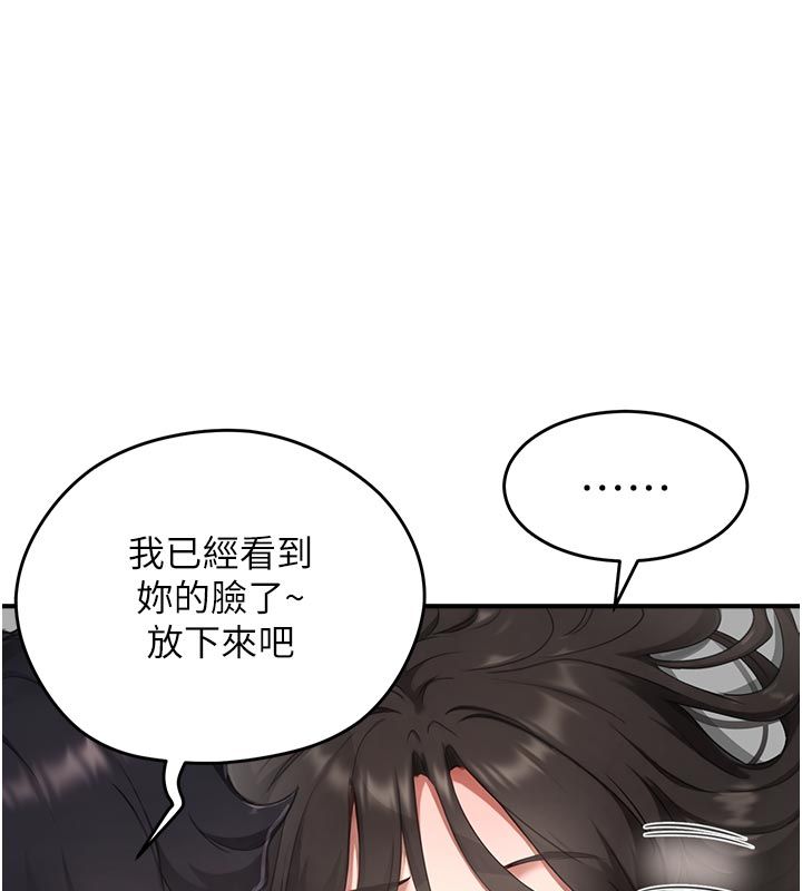 成人漫画取材课第6話-好冷&hellip;讓我熱起來&hellip;