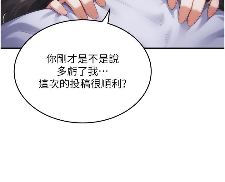 成人漫畫取材課第6話-好冷&hellip;讓我熱起來&hellip;