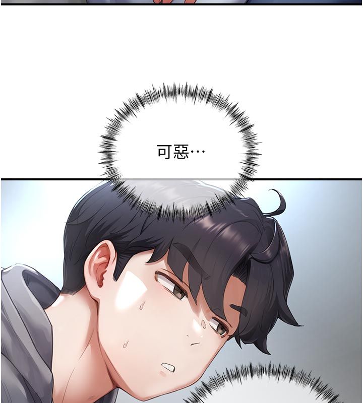 成人漫画取材课第6話-好冷&hellip;讓我熱起來&hellip;