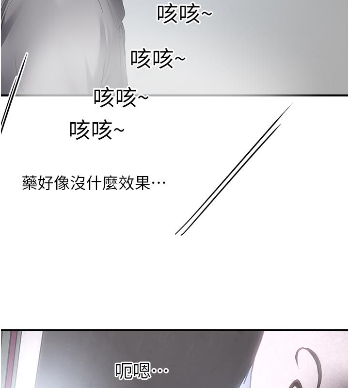 成人漫画取材课第6話-好冷&hellip;讓我熱起來&hellip;