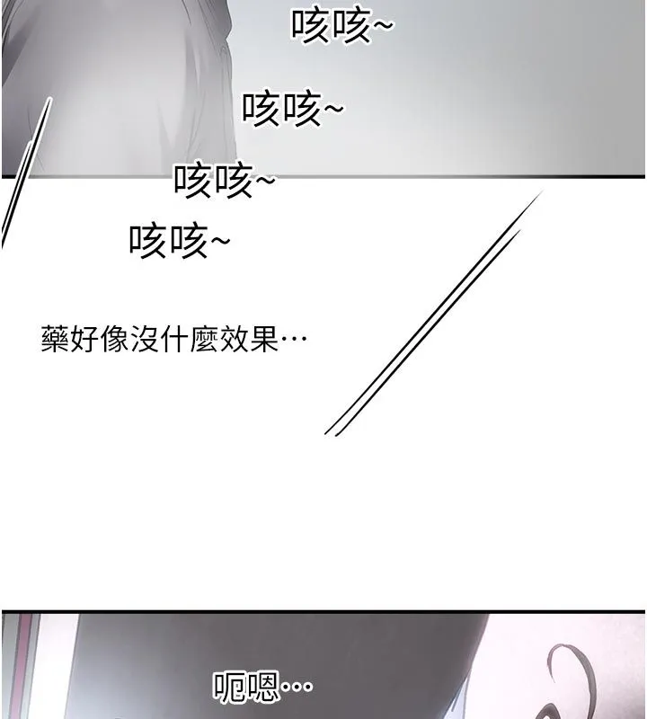 成人漫畫取材課第6話-好冷&hellip;讓我熱起來&hellip;