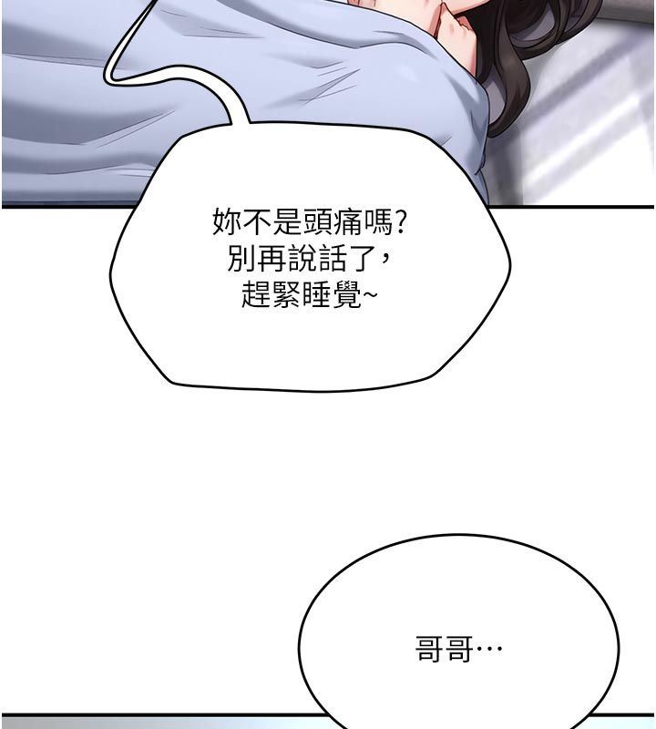 成人漫画取材课第6話-好冷&hellip;讓我熱起來&hellip;