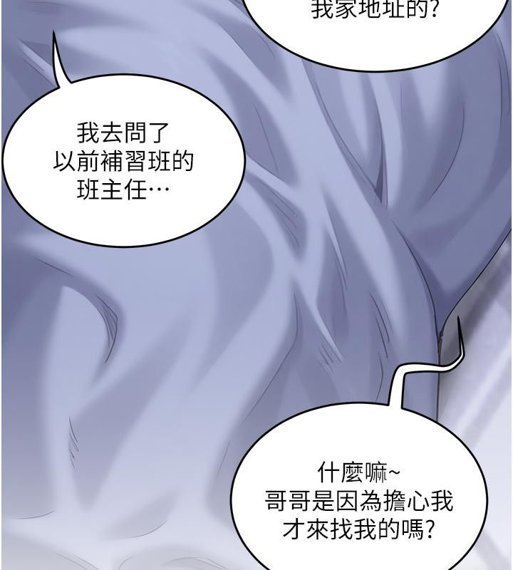 成人漫画取材课第6話-好冷&hellip;讓我熱起來&hellip;