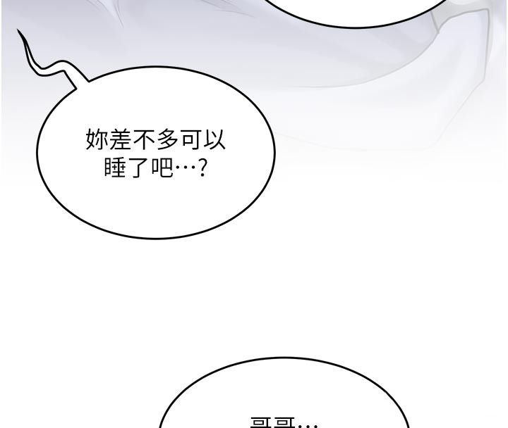 成人漫画取材课第6話-好冷&hellip;讓我熱起來&hellip;