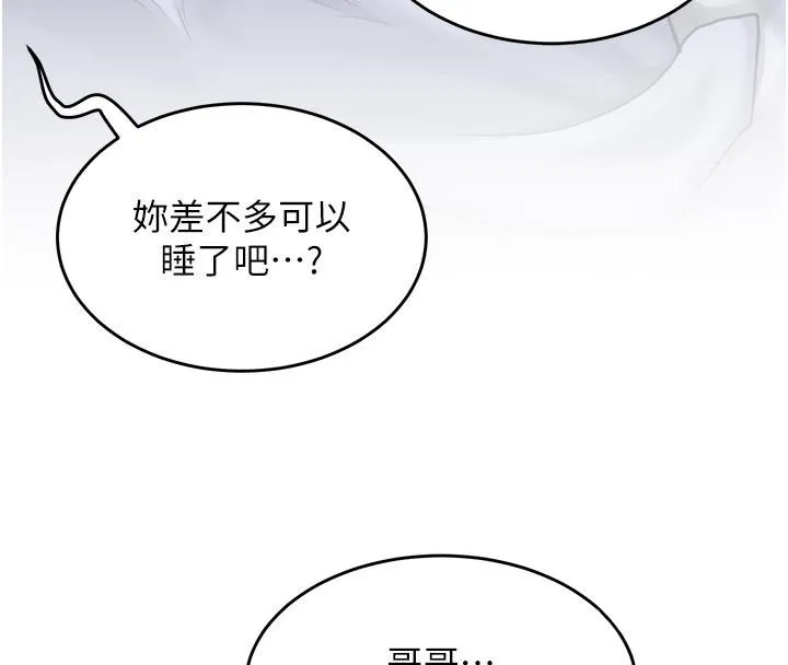 成人漫畫取材課第6話-好冷&hellip;讓我熱起來&hellip;