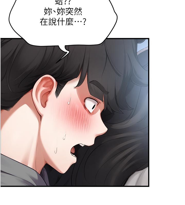 成人漫画取材课第6話-好冷…讓我熱起來…