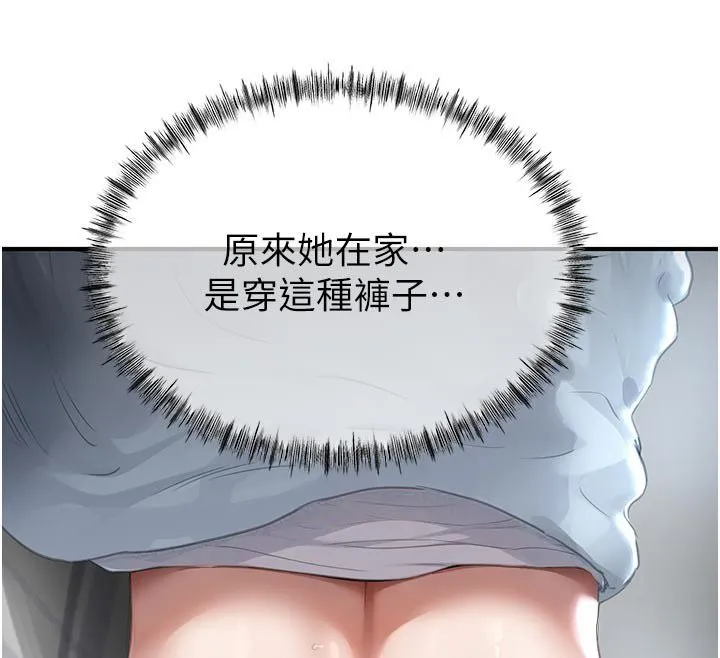 成人漫畫取材課第6話-好冷&hellip;讓我熱起來&hellip;