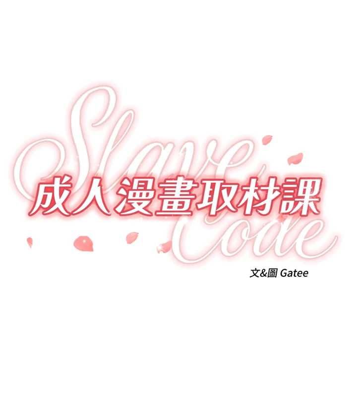 成人漫画取材课第7話-讓妳沒辦法反抗&hellip;