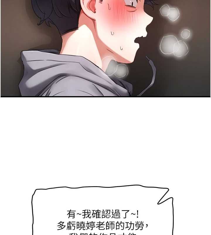 成人漫画取材课第7話-讓妳沒辦法反抗&hellip;