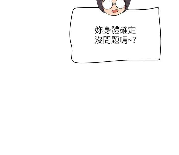 成人漫画取材课第7話-讓妳沒辦法反抗&hellip;