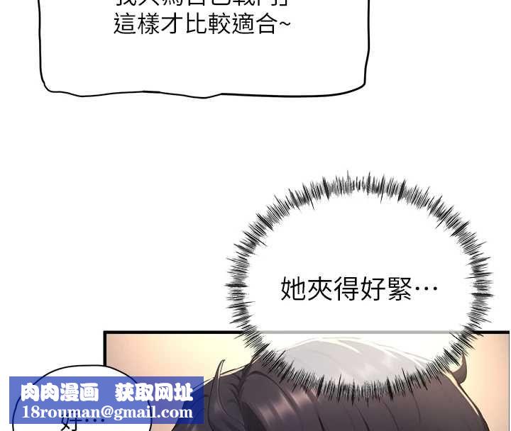 成人漫画取材课第7话-让妳没办法反抗&hellip;
