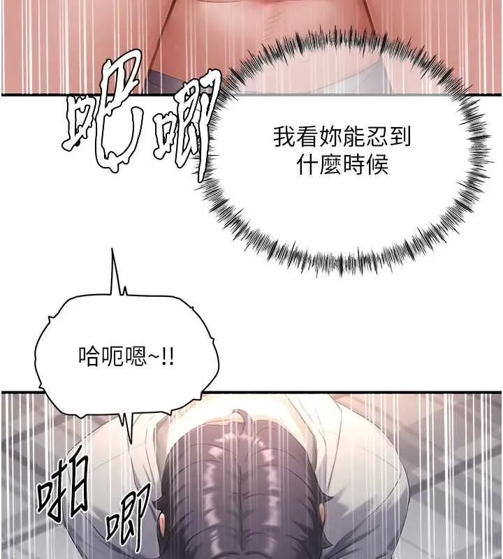 成人漫畫取材課第7話-讓妳沒辦法反抗&hellip;