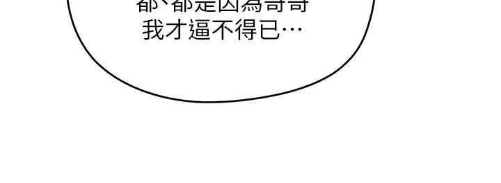成人漫画取材课第7話-讓妳沒辦法反抗&hellip;