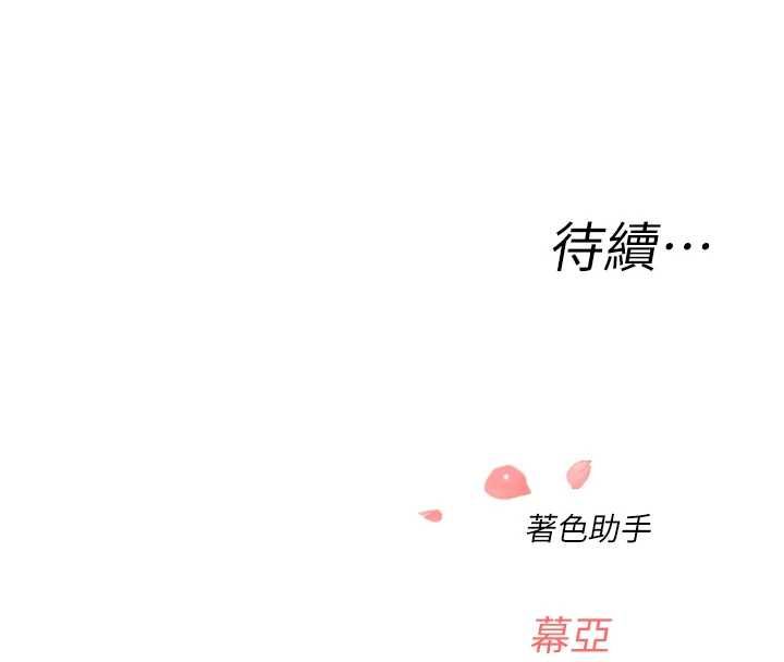 成人漫画取材课第7话-让妳没办法反抗…