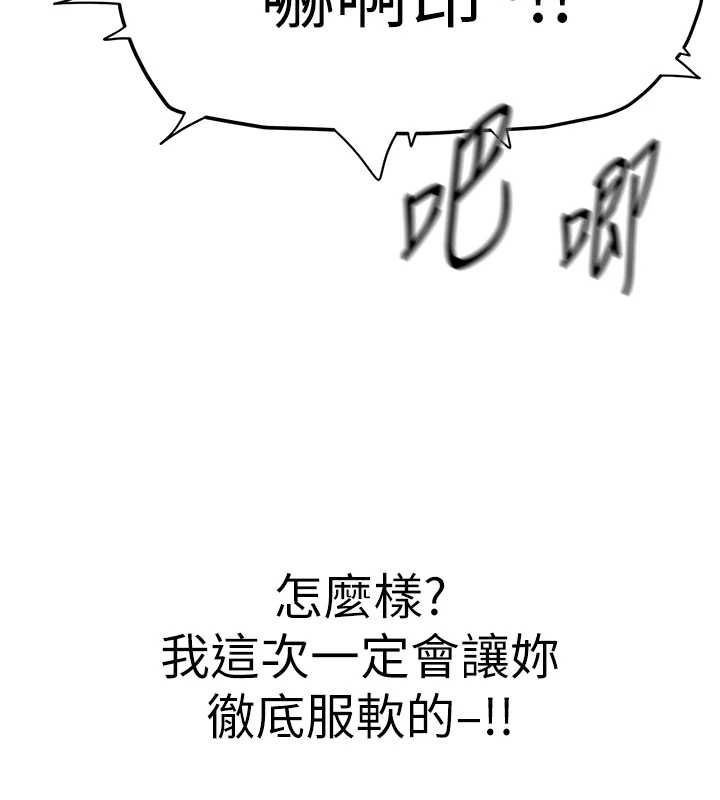 成人漫画取材课第7話-讓妳沒辦法反抗…