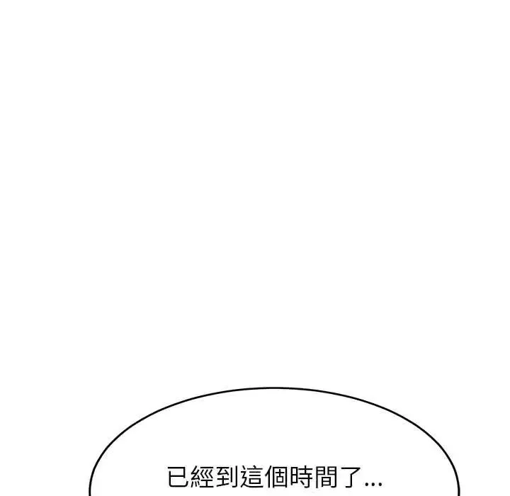 难缠姐妹偏要和我同居第100話