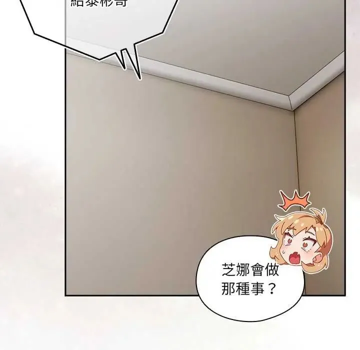 與眾不同的兄妹第52話