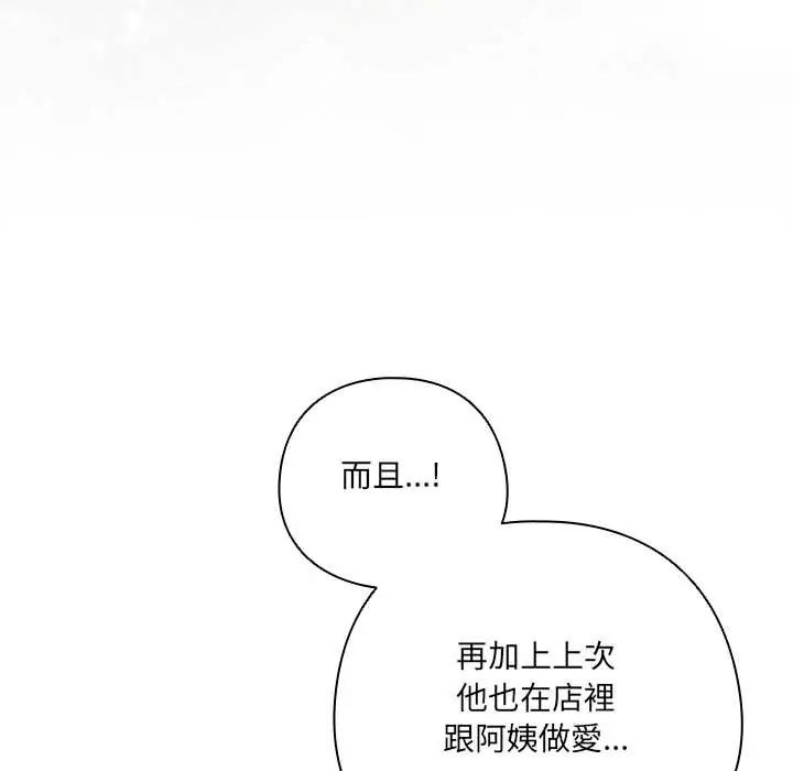 與眾不同的兄妹第52話