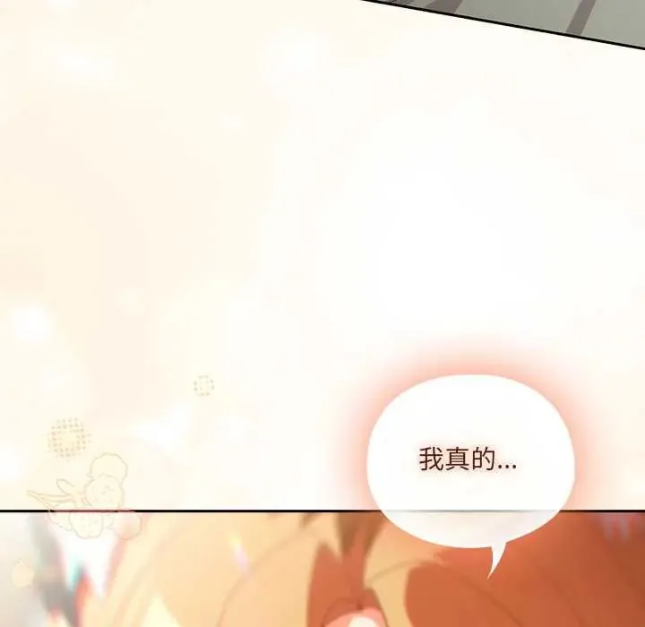 與眾不同的兄妹第52話